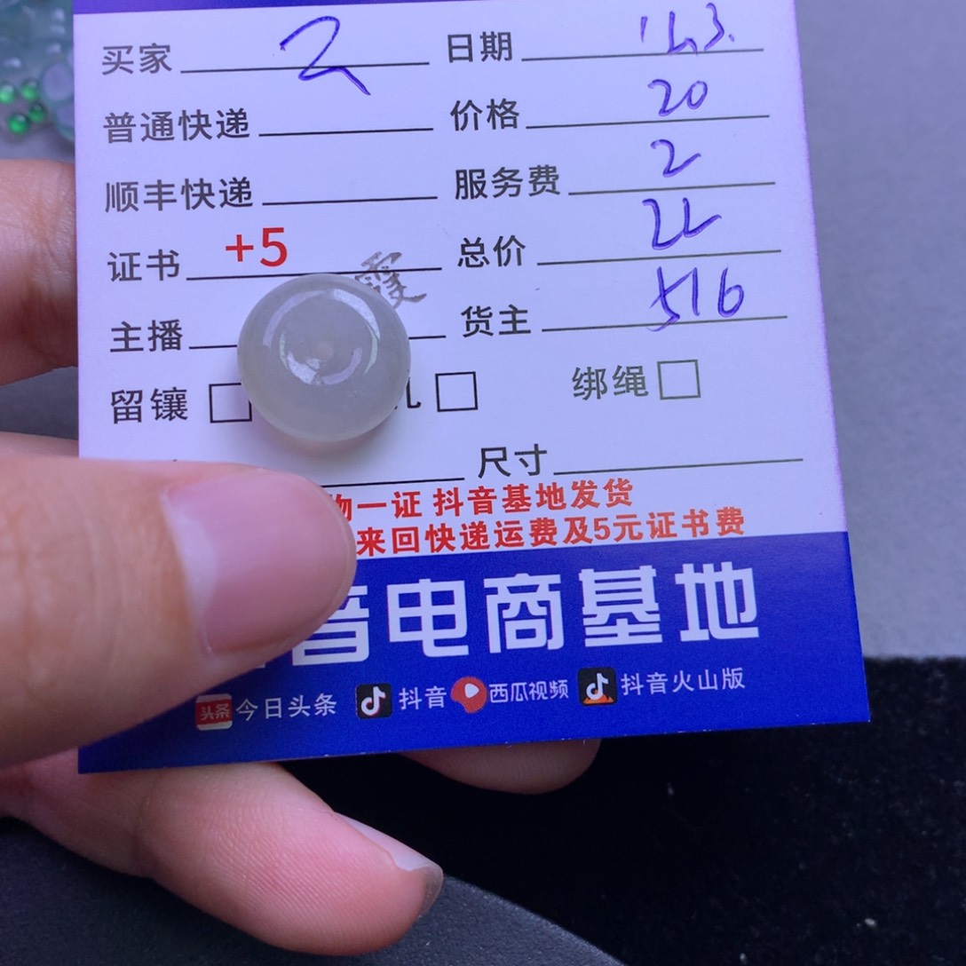 颈饰未镶嵌翡翠云***天