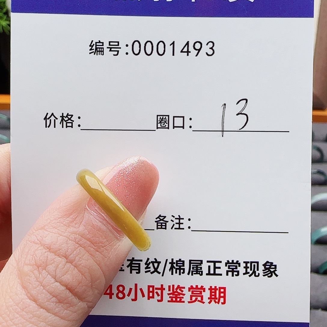 未镶嵌戒指翡翠翡翠戒圈