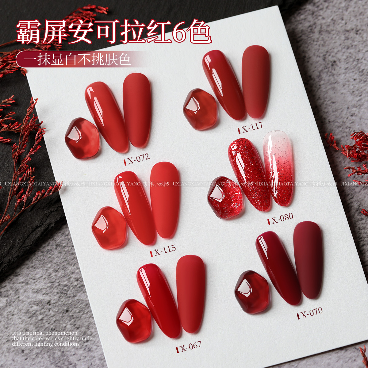 安可拉红系列甲油胶2025年新款显白红茶玫瑰色美甲店专用