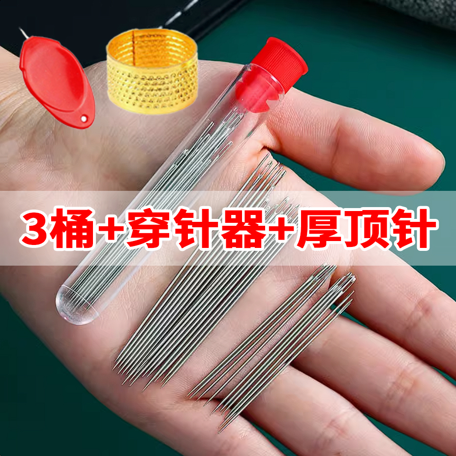【大眼针45根】优质不易生锈针头锋利不易折断软硬布料都能扎透