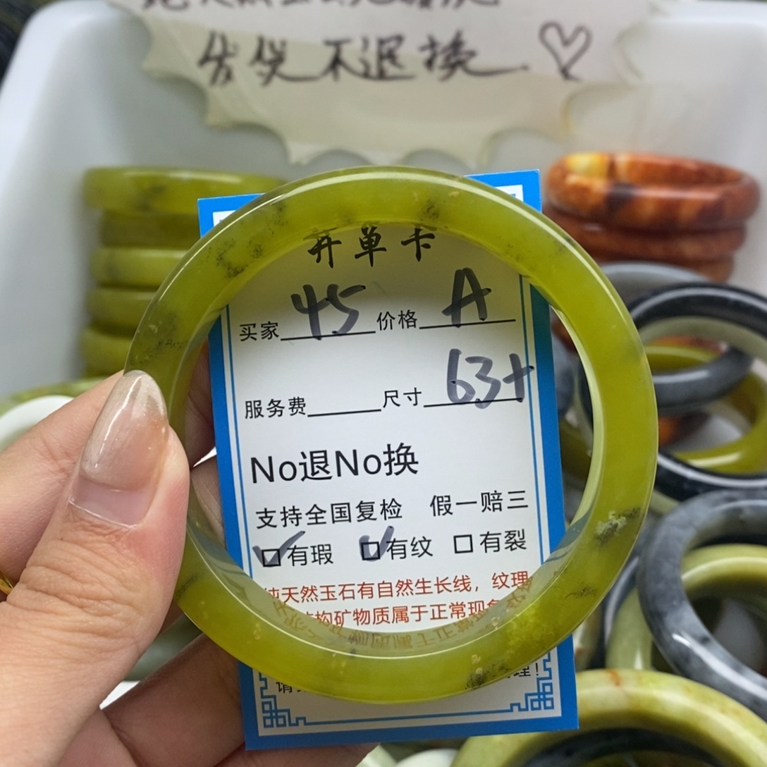 蛇纹石玉未镶嵌手镯