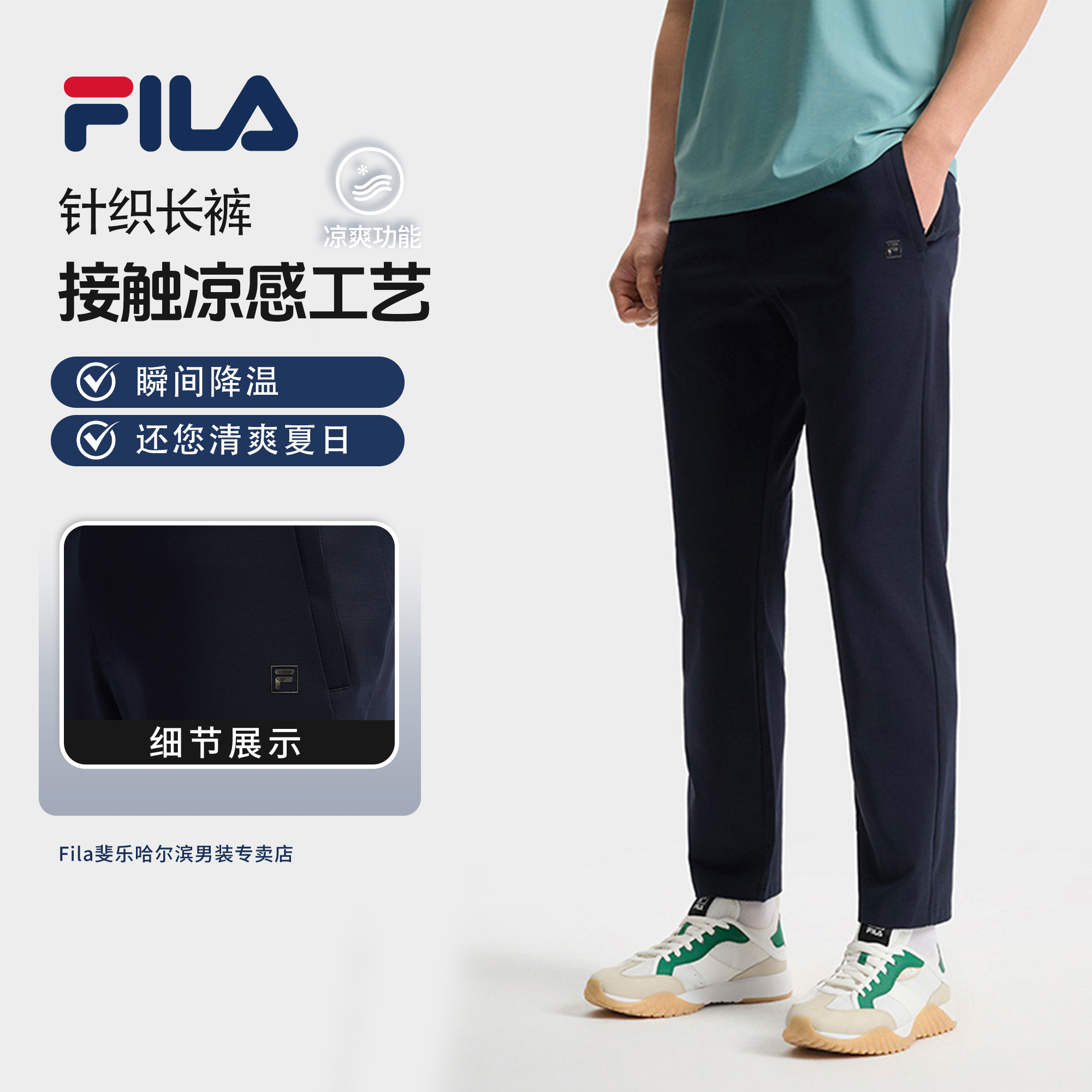 Fila/斐乐男夏【接触凉感】新款休闲户外运动百搭商务裤F11M523603F