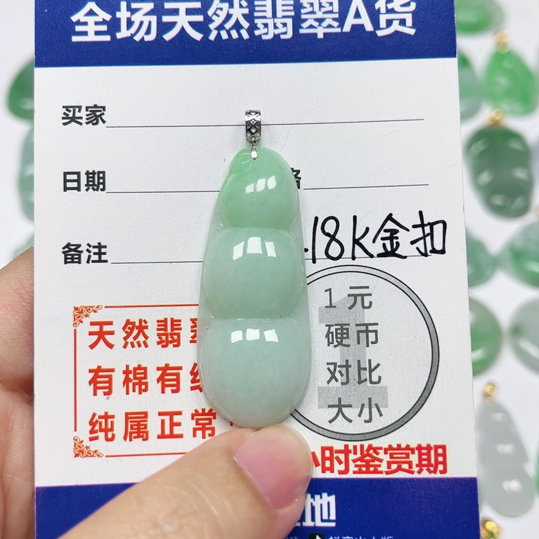 翡翠挂件18K金镶嵌四会天然翡翠A货