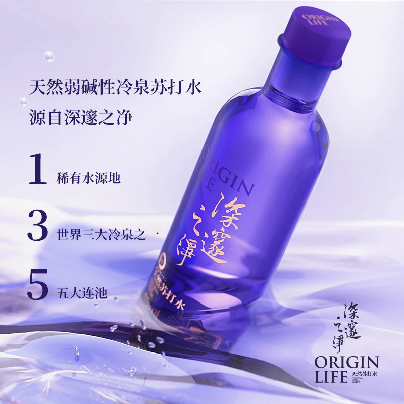 【到手1-3箱】深邃之净五大连池天然苏打水弱碱性PH值8.5