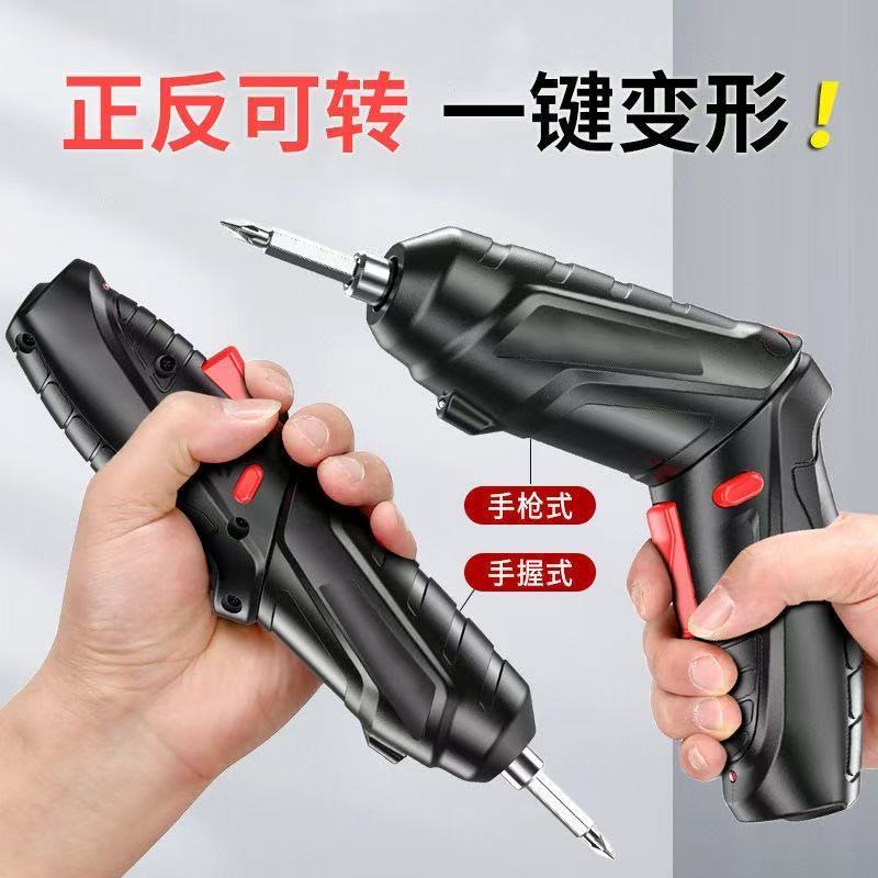 电动螺丝刀可充电式家用螺丝刀起子枪
