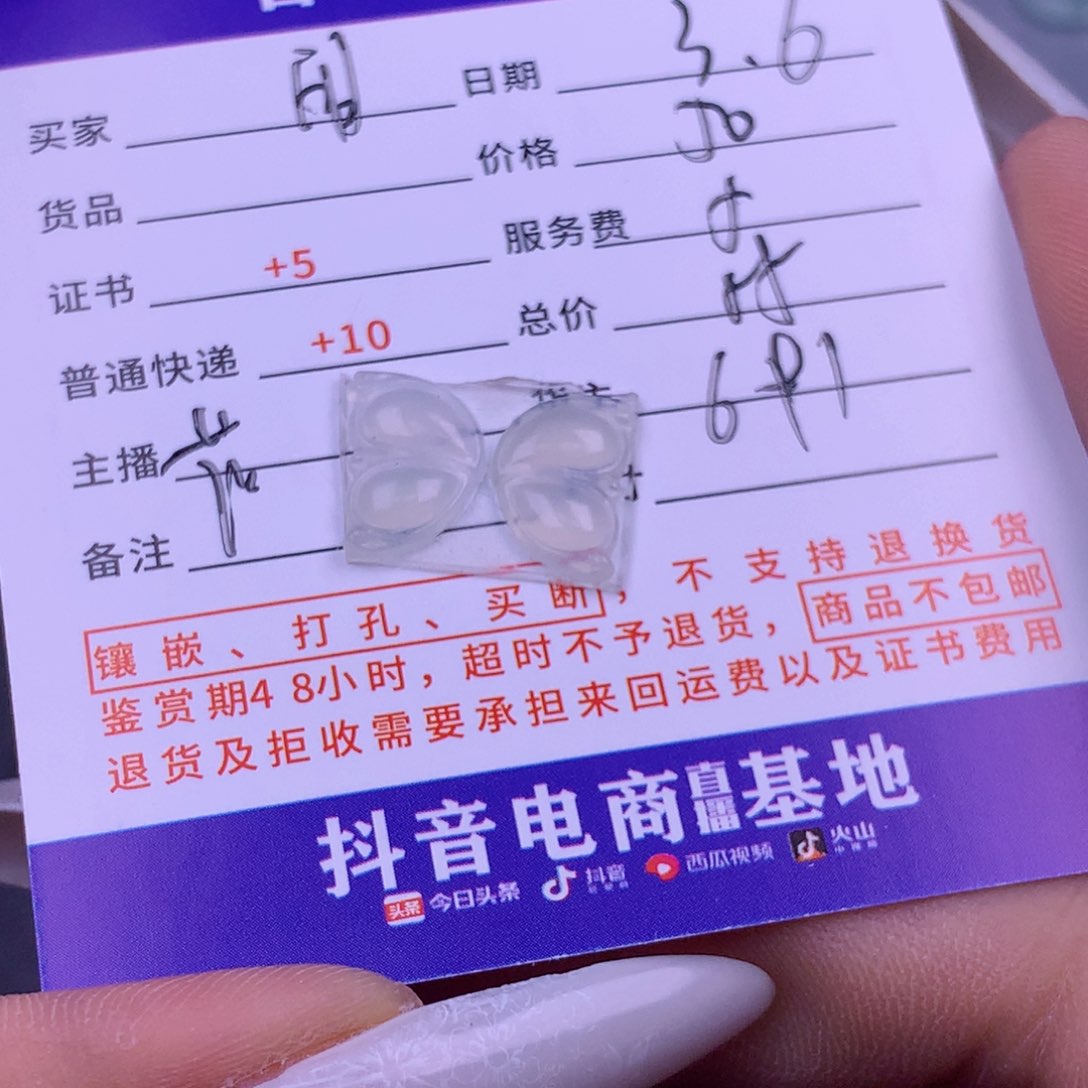 翡翠挂件未镶嵌闹