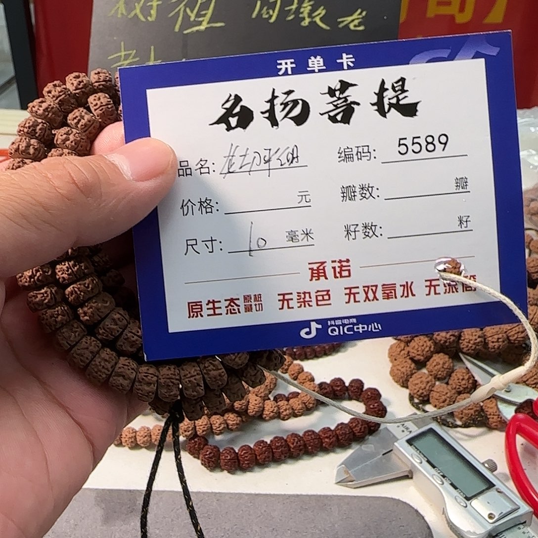 吊坠金刚菩提aa5589