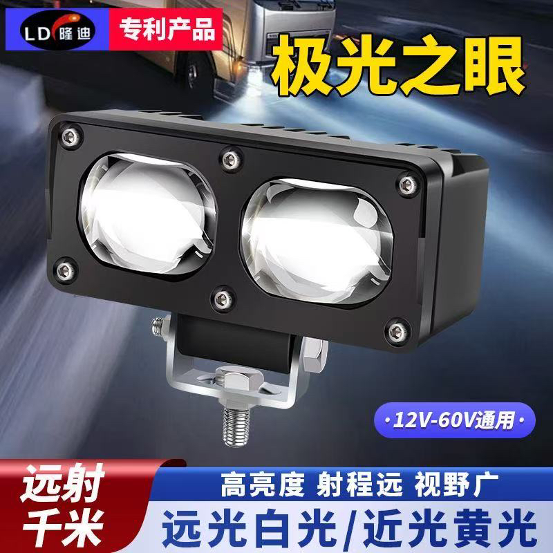 极光之眼双珠远射炮12-80V通用外置强光超亮铺路专用车灯