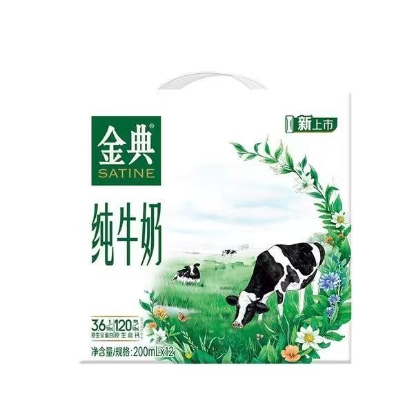10月伊利金典纯牛奶200ml*12盒/箱