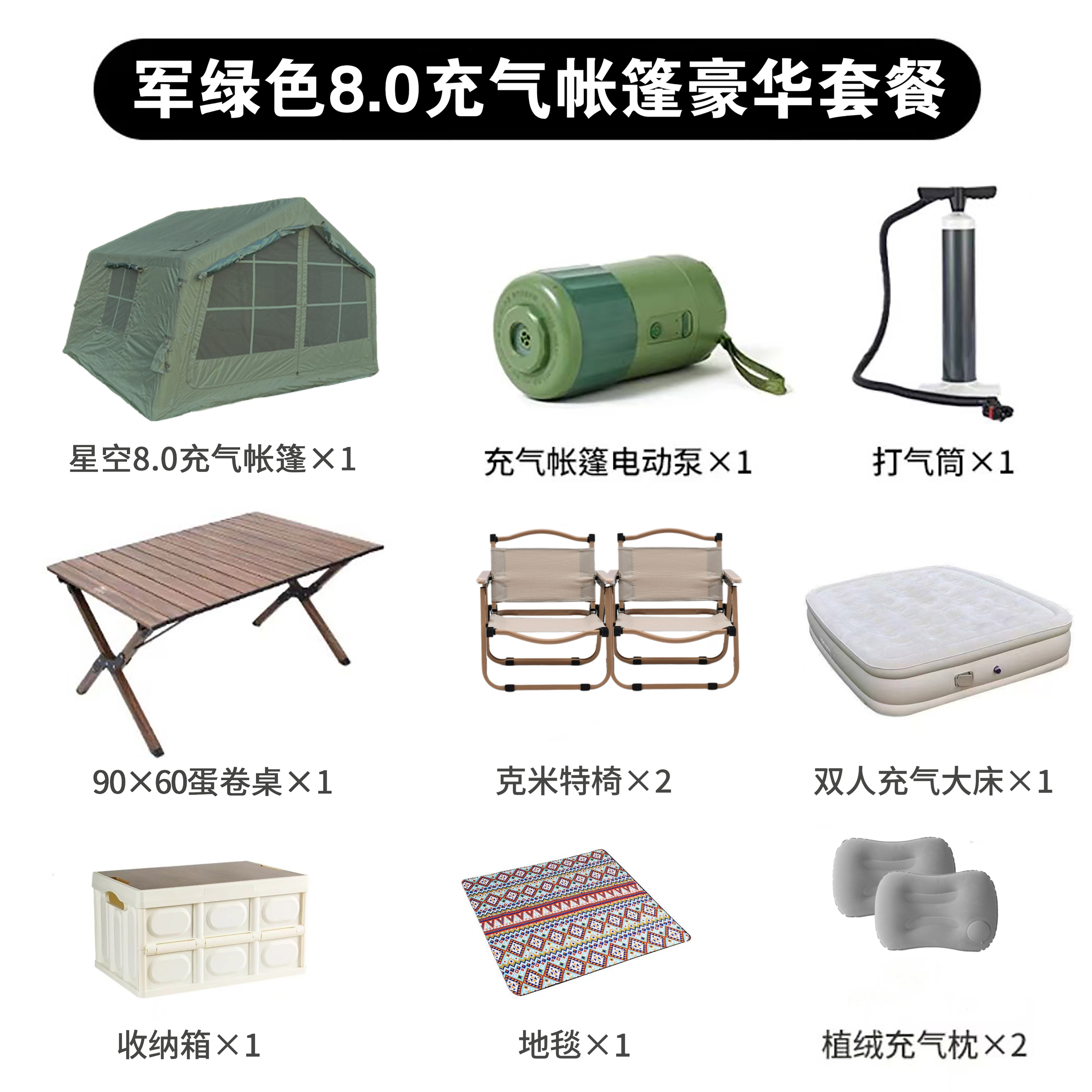 充气帐篷8平方防水加厚牛津布双层野营帐篷豪华套餐