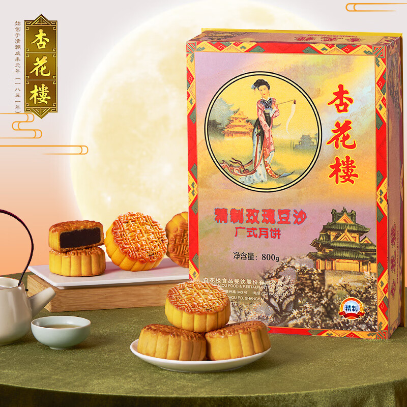 杏花楼精制豆沙广式月饼礼盒800g
