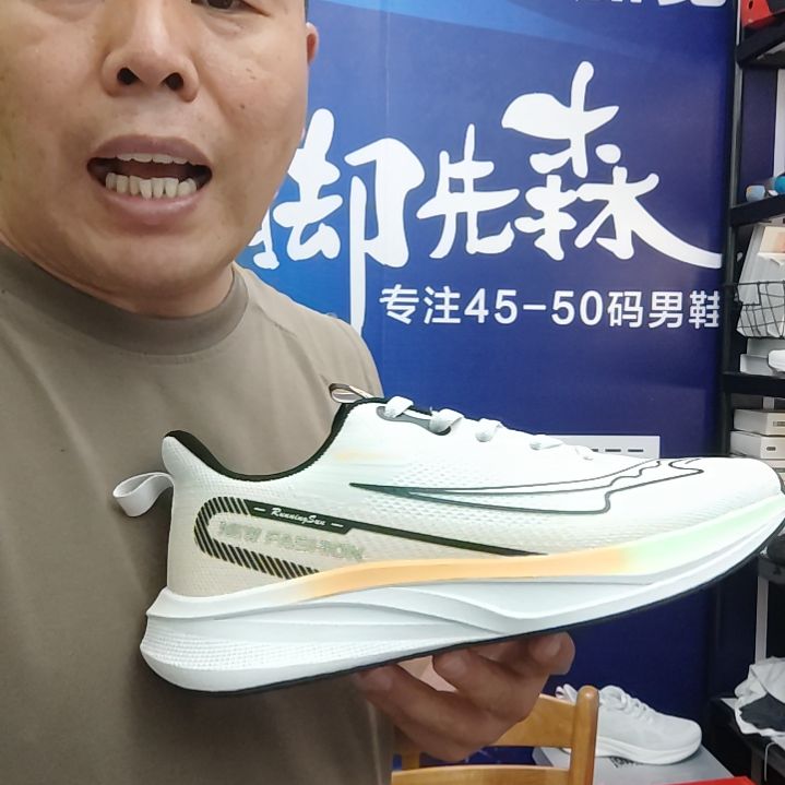 47码秋季男鞋加肥加大