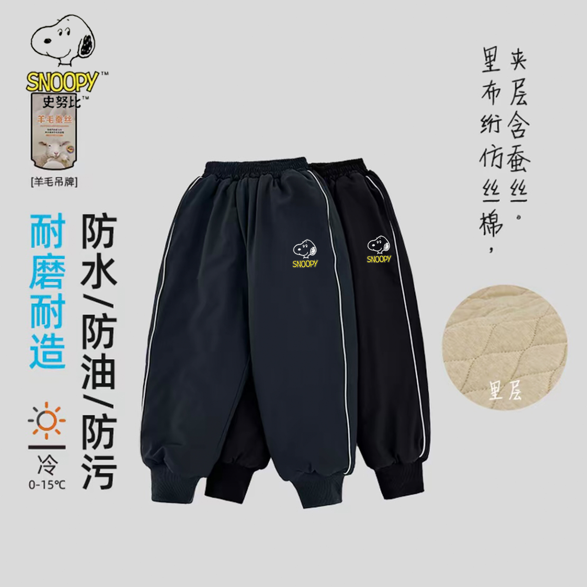 史努比【羊毛蚕丝棉裤抗寒-20°一条过冬】儿童加厚棉裤男女童保暖裤