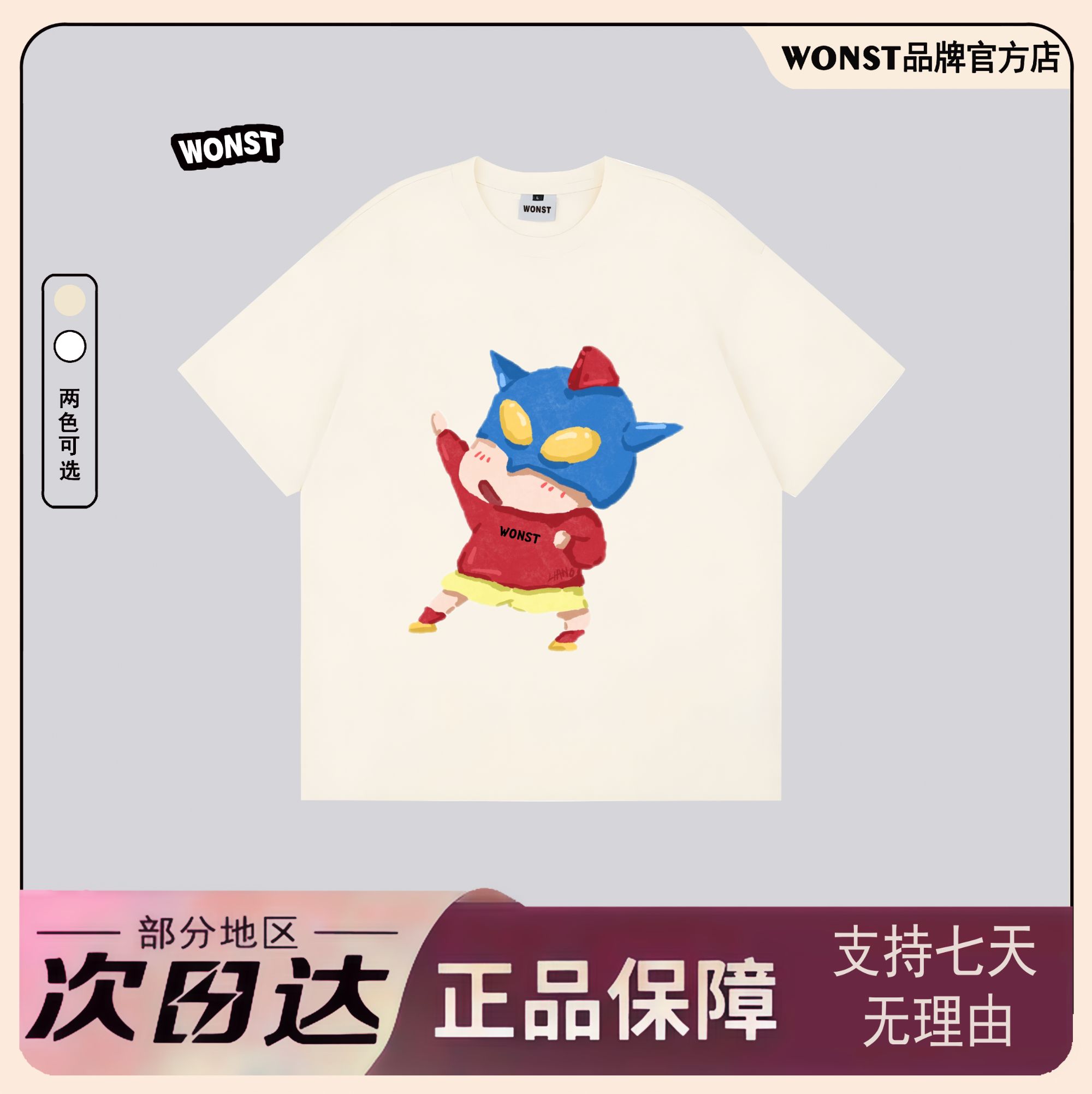 WONST【蜡笔小新】重磅300G100%纯棉 康利数码直喷宽松圆领短袖T恤