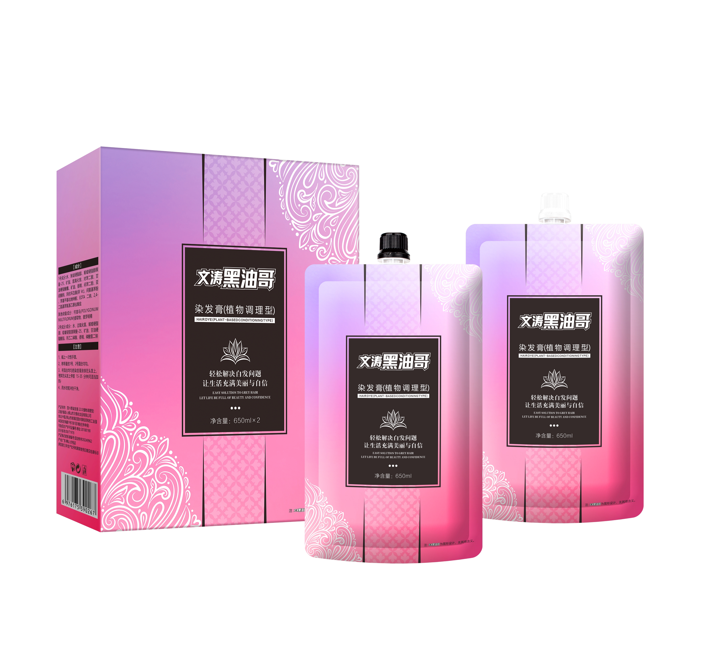 大容量/1200ml/黑油哥理发店专用黑油/4个月不发红不发黄)绝不沾