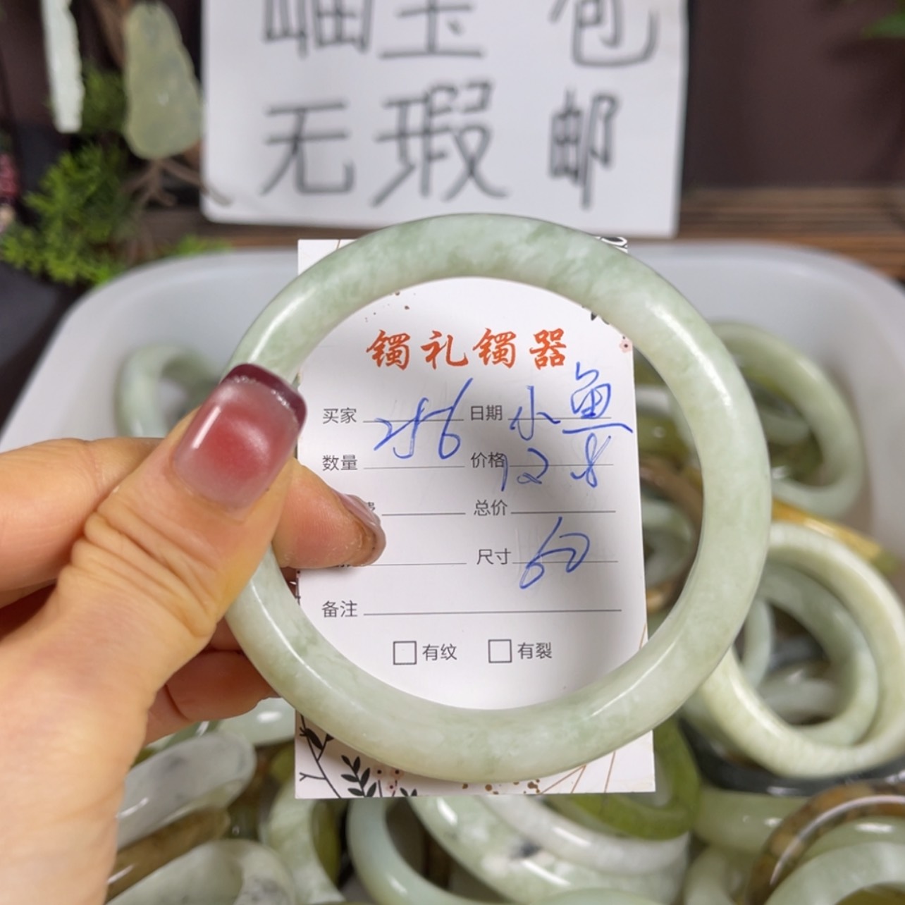 【闪购商品】蛇纹石玉手镯未镶嵌小*
