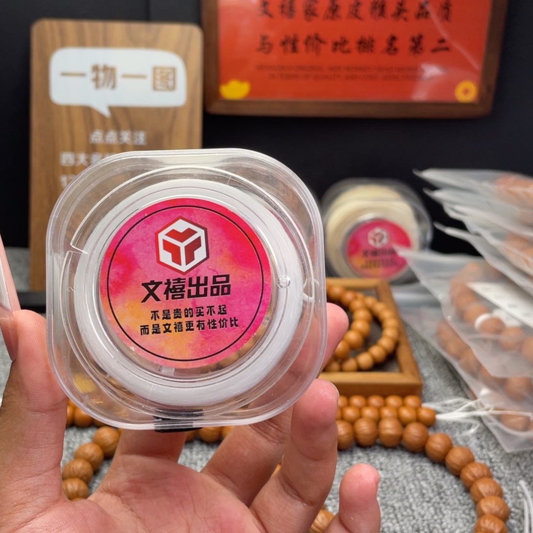 猴头核桃手串弹力线