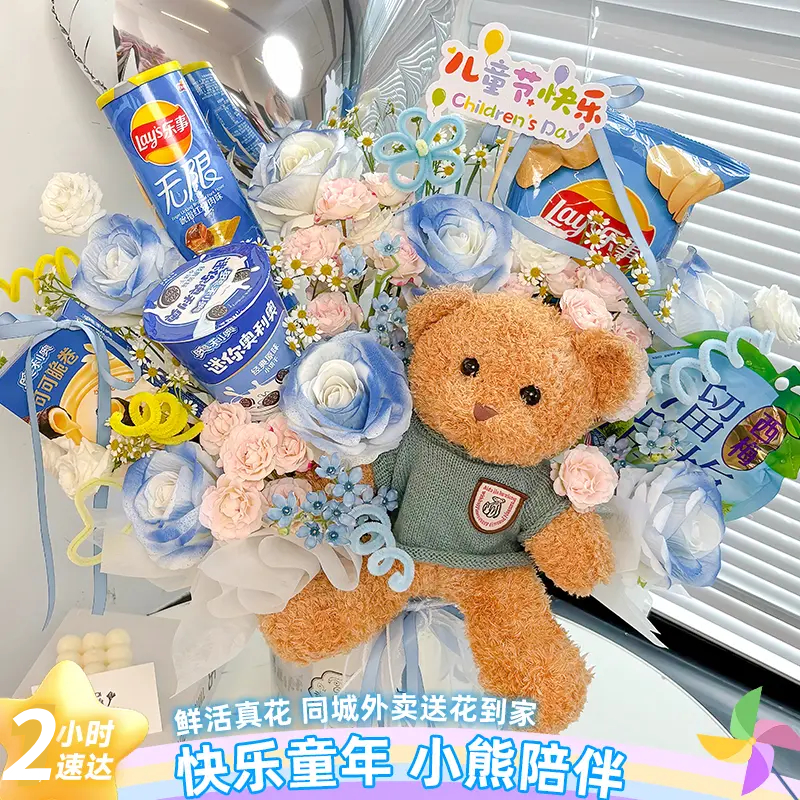 六一儿童节创意花束鲜花订购同城配送花上门免费直送生日礼物团购