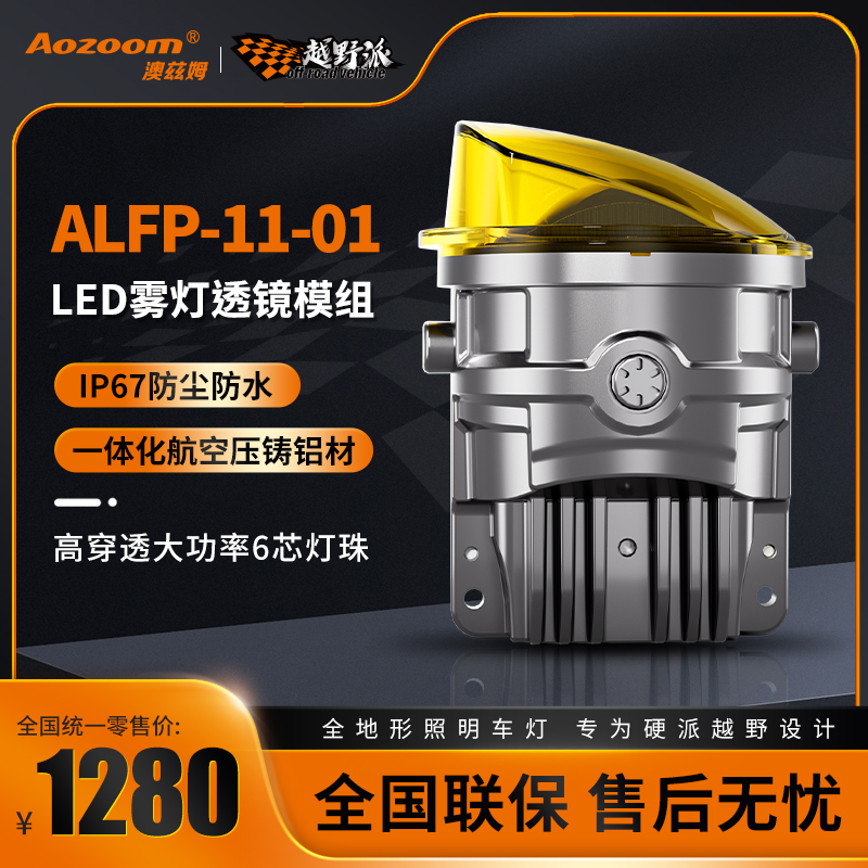 澳兹姆越野派坦克400雾灯3代h6雾灯双光黄金色