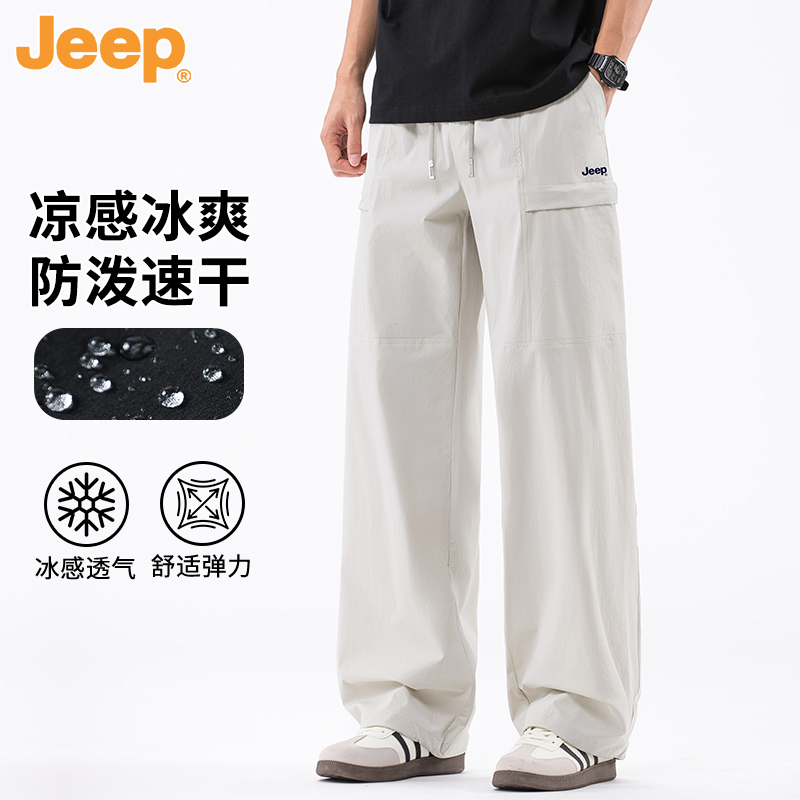 JEEP/吉普秋季新款【宽松透气】速干工装裤不闷汗男女同款工装裤