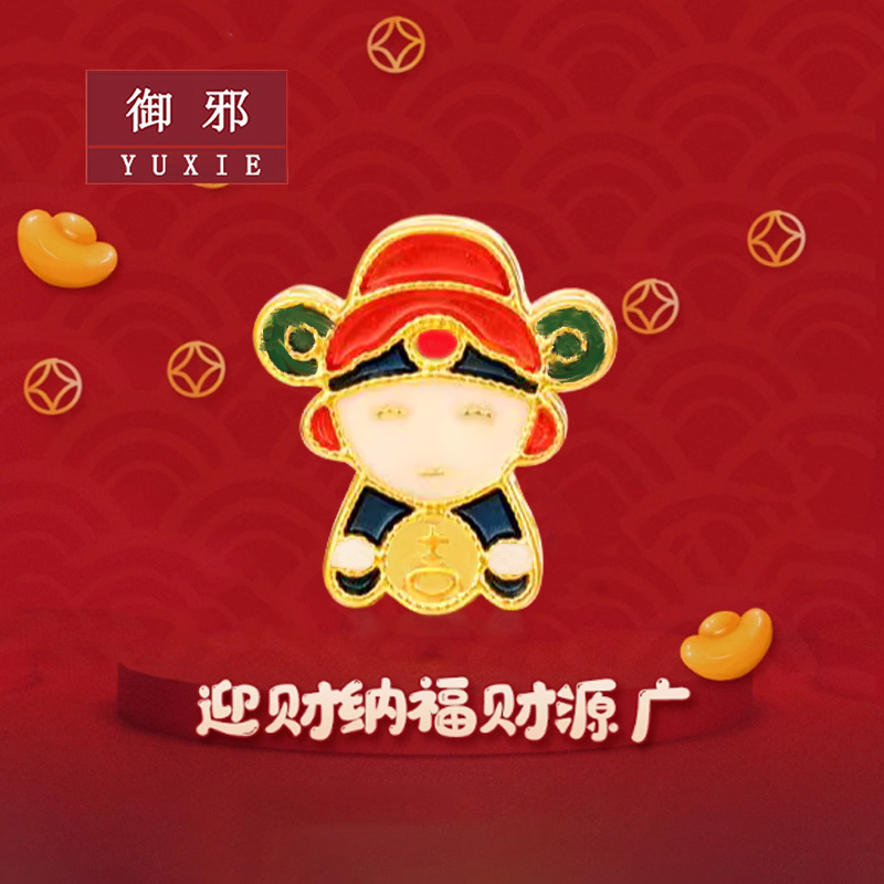 金玉白 国潮串珠吉祥财神古法黄金首饰足金999编绳手链珐琅首饰