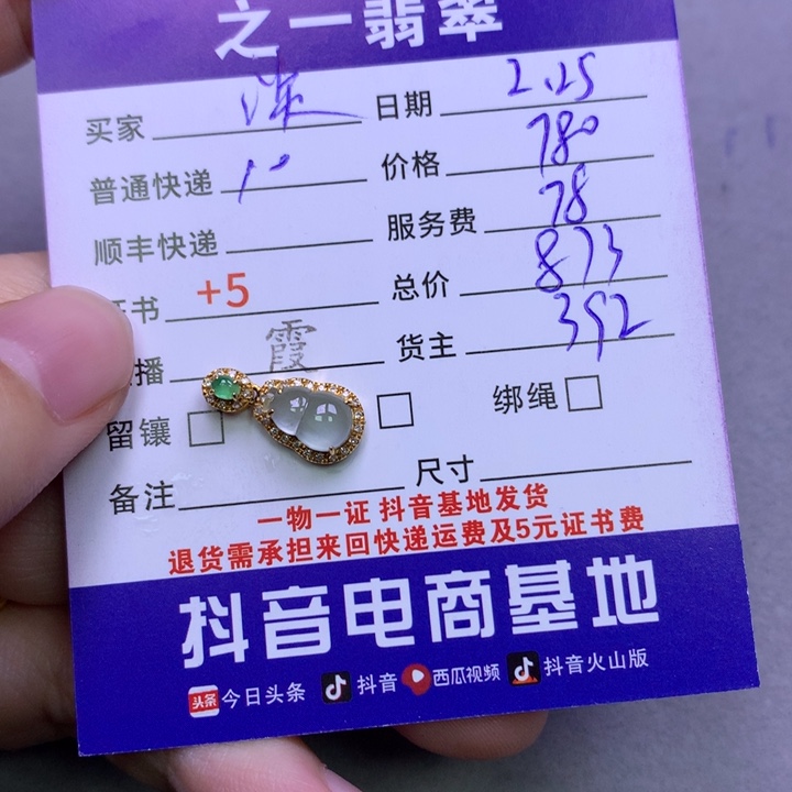 翡翠颈饰18K金镶嵌淡****件