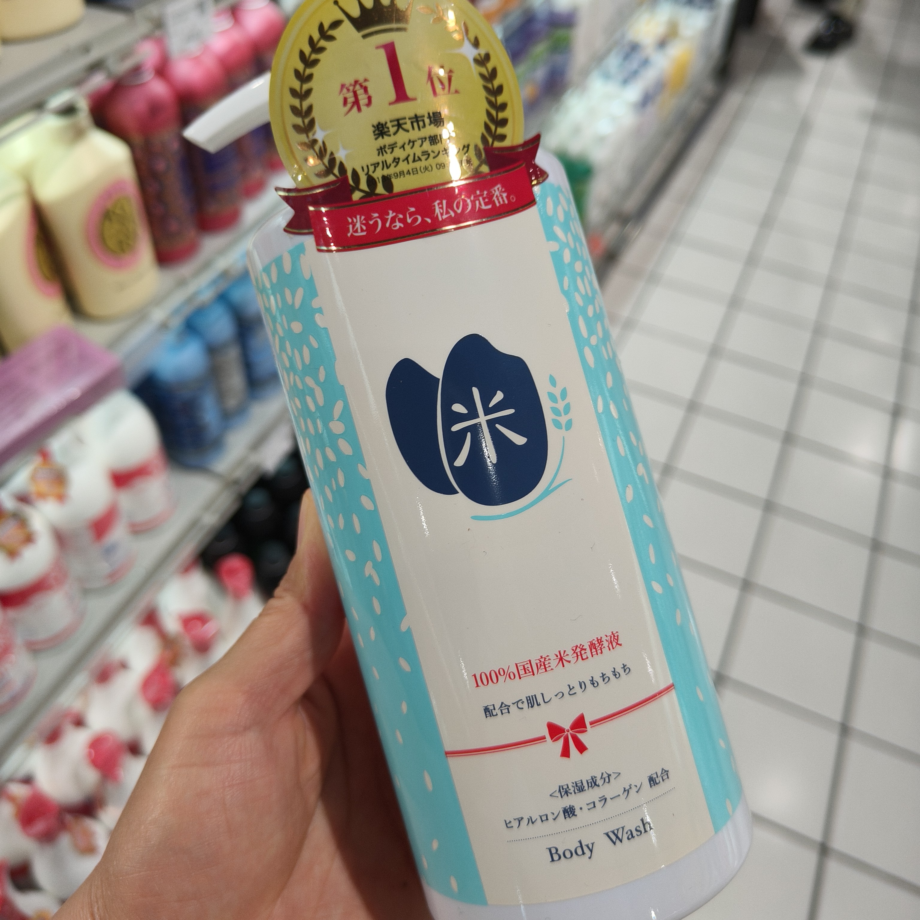 许昌超市大米沐浴露全身清洁保湿清香沐浴乳正品代购