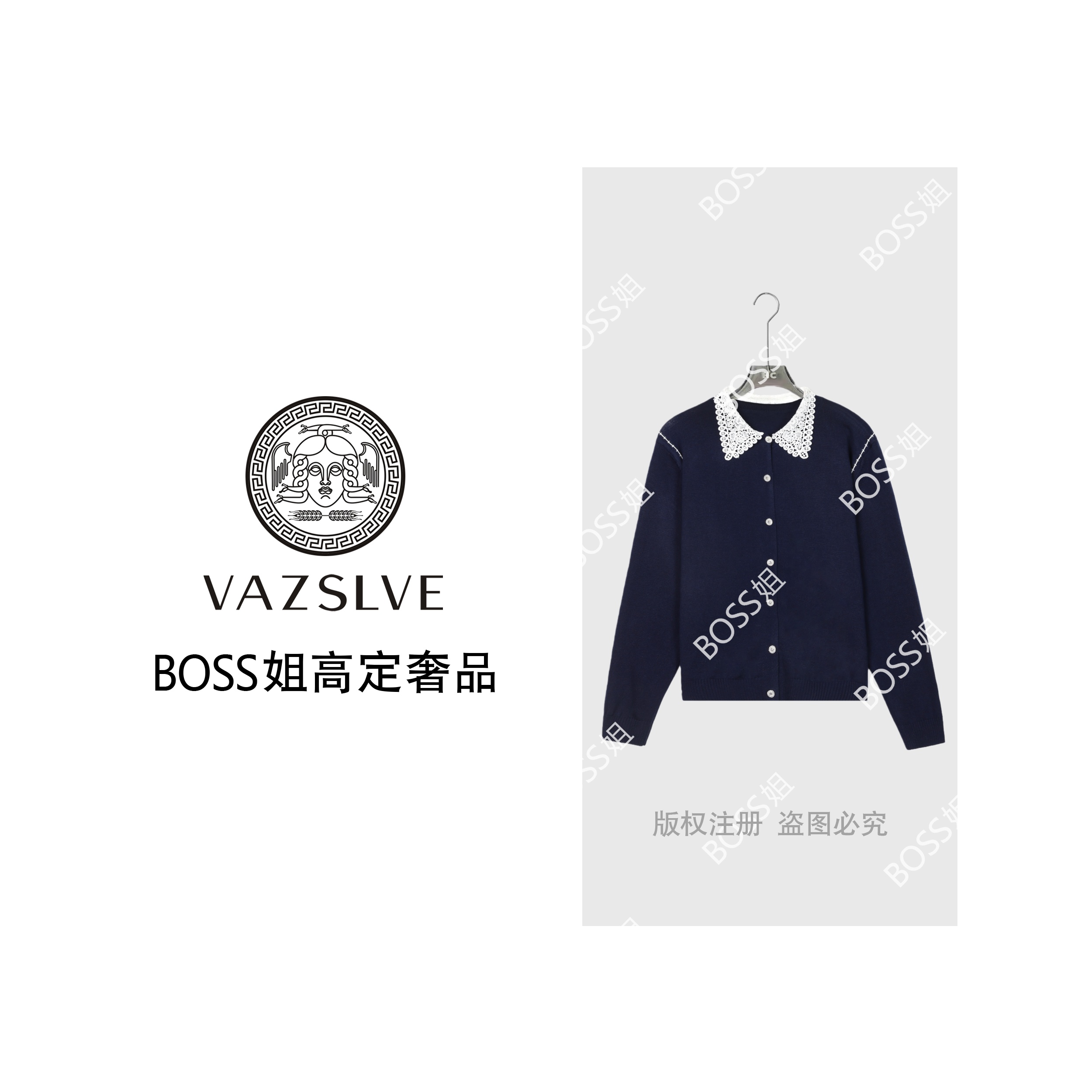 【VAZSLVE/全新奢品】捡漏‘光织园’女装气质蕾丝领开衫7272
