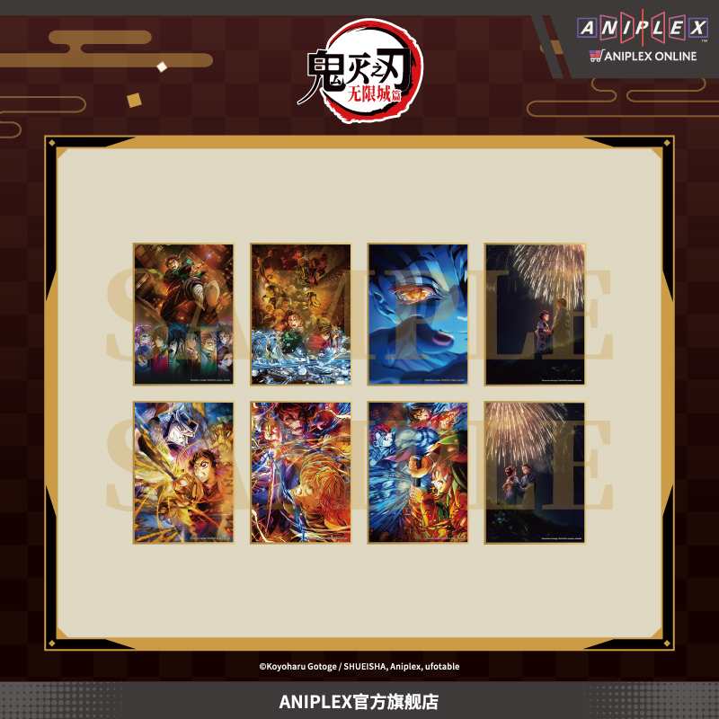 【现货 ANIPLEX】鬼灭之刃 无限城篇 盲抽KV亚克力色纸 周边