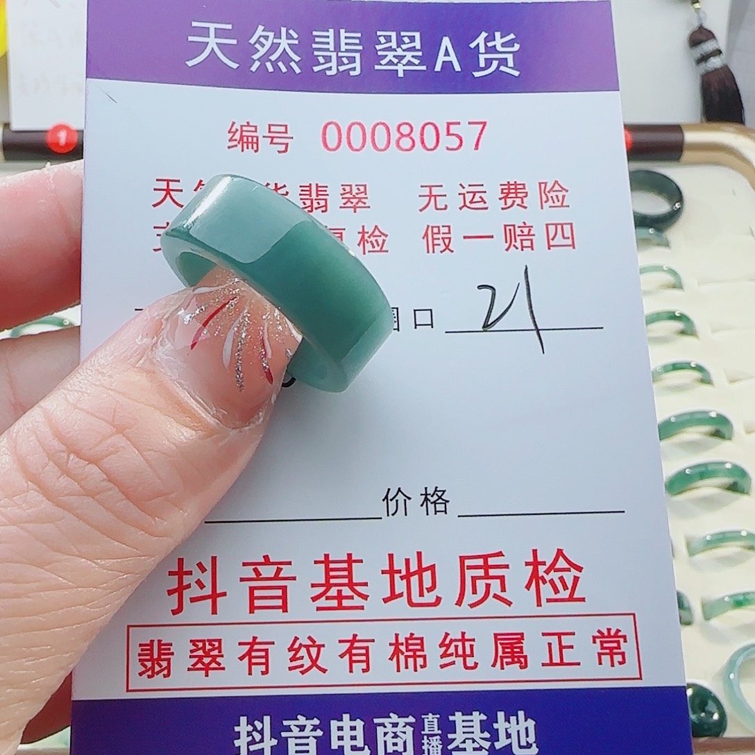 ****横翡翠未镶嵌戒指翡翠