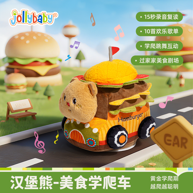 jollybaby跑跑美食车婴儿学爬追视大运动过家家学说话音乐玩具