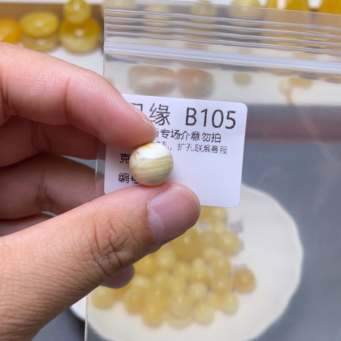 琥珀珠宝奇石未镶嵌