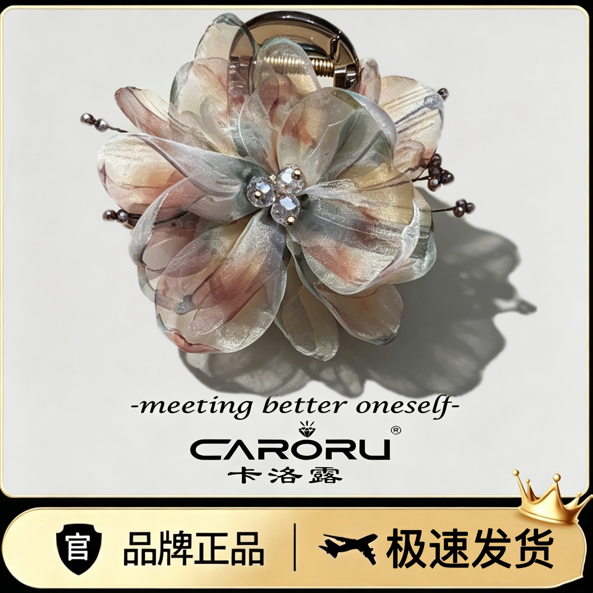 CARORU韩国发饰【花木兰抓夹】素优雅气质氛围感