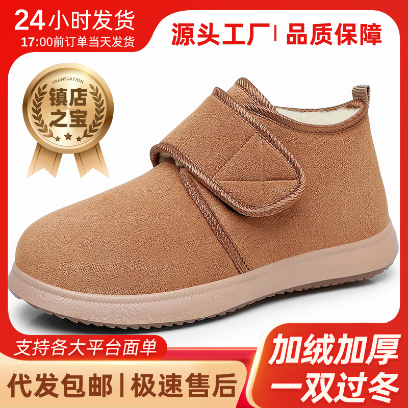 鞋子女棉鞋加绒加厚冬季鞋魔术贴款妈妈鞋防寒保暖雪地靴居家短靴