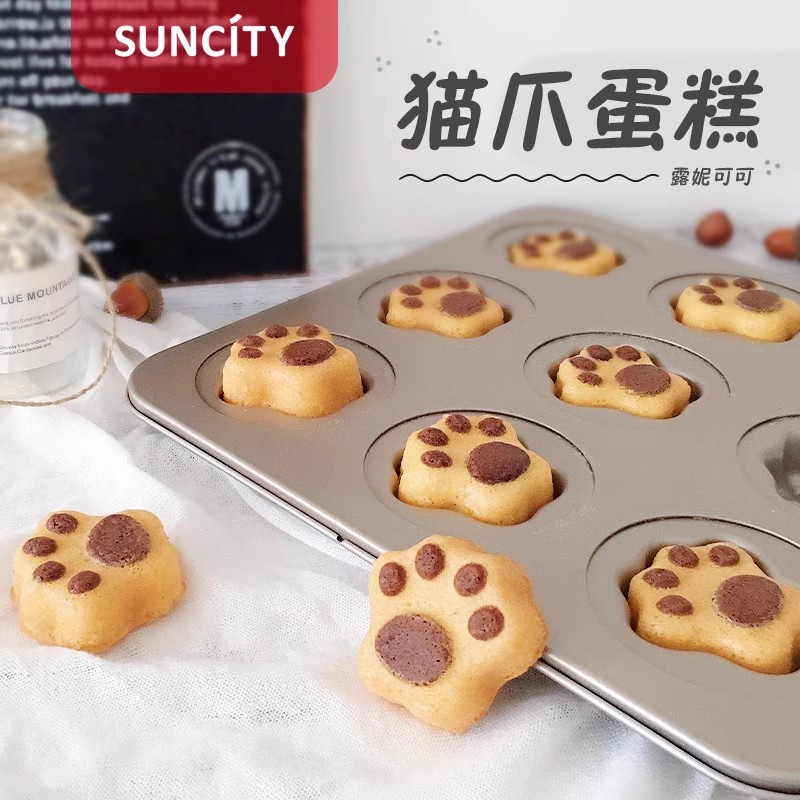 阳晨9连猫爪小蛋糕模具布丁面包烘焙模具不沾烤盘家用烤箱烘焙模