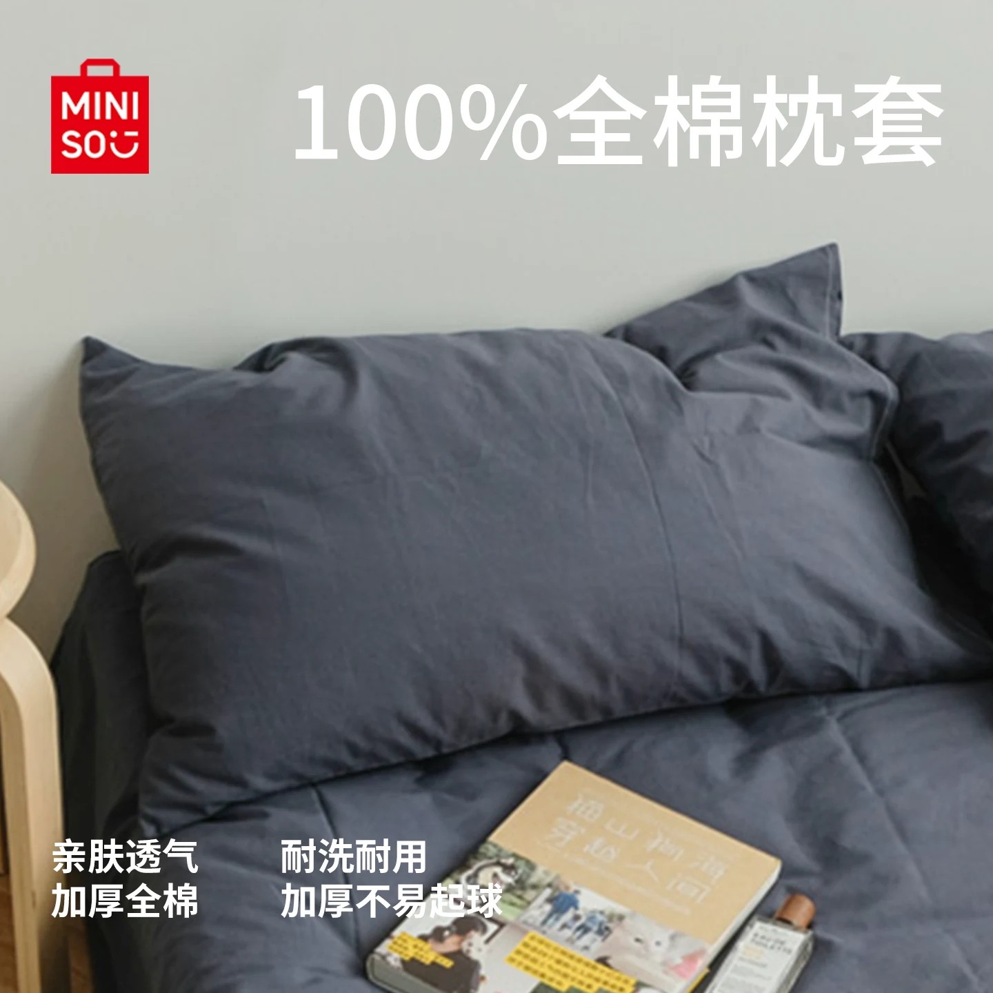名创优品枕头套全棉纯棉一对装枕套单个枕芯保护隔离层48cmx74cm