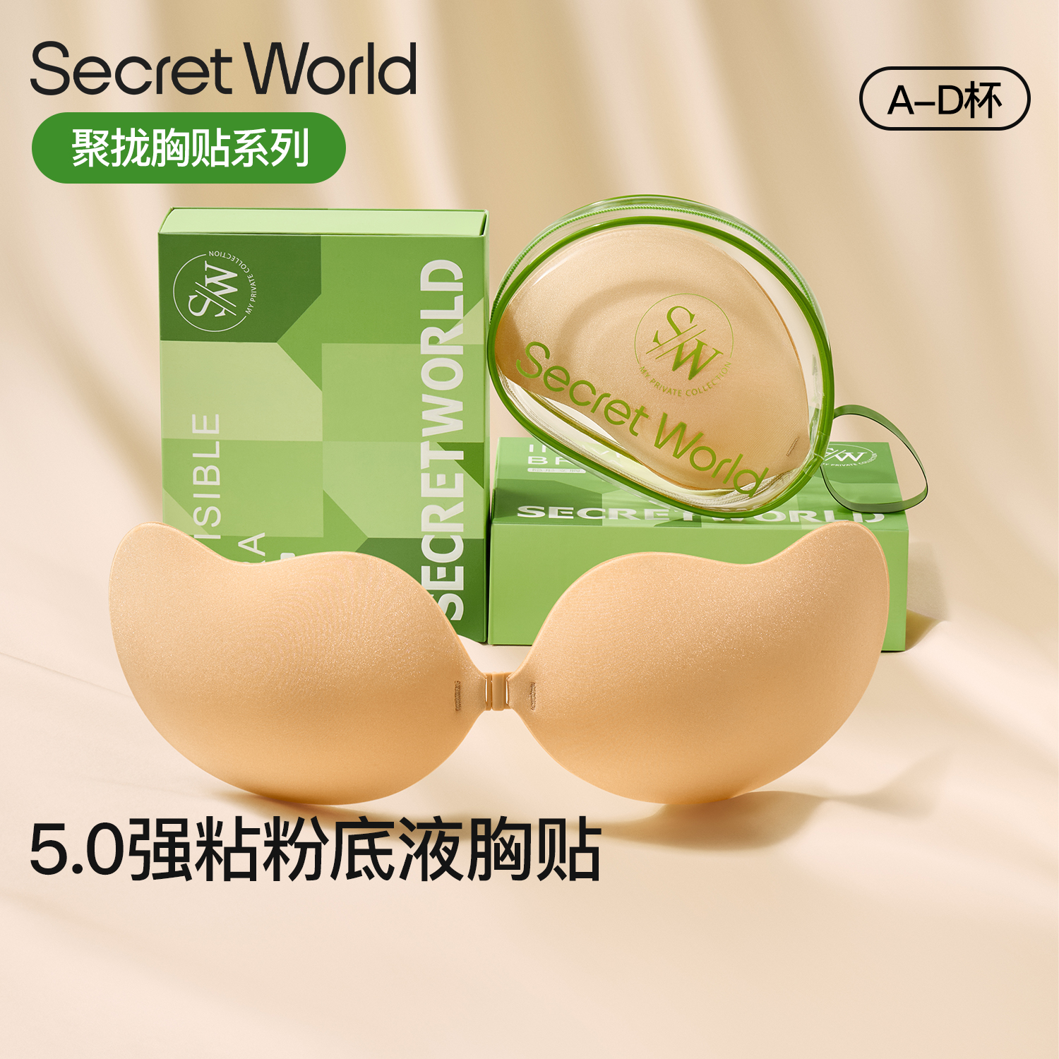 Secret World胸贴一片式芒果透气女隐形薄款小胸爆款乳贴无痕商品图