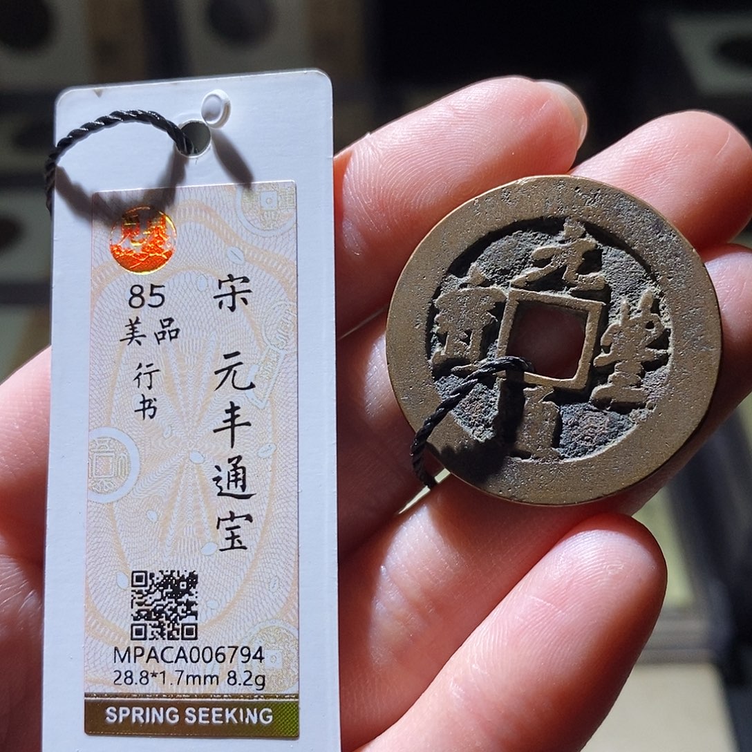 铜觅泉评级古钱币一枚 小敏