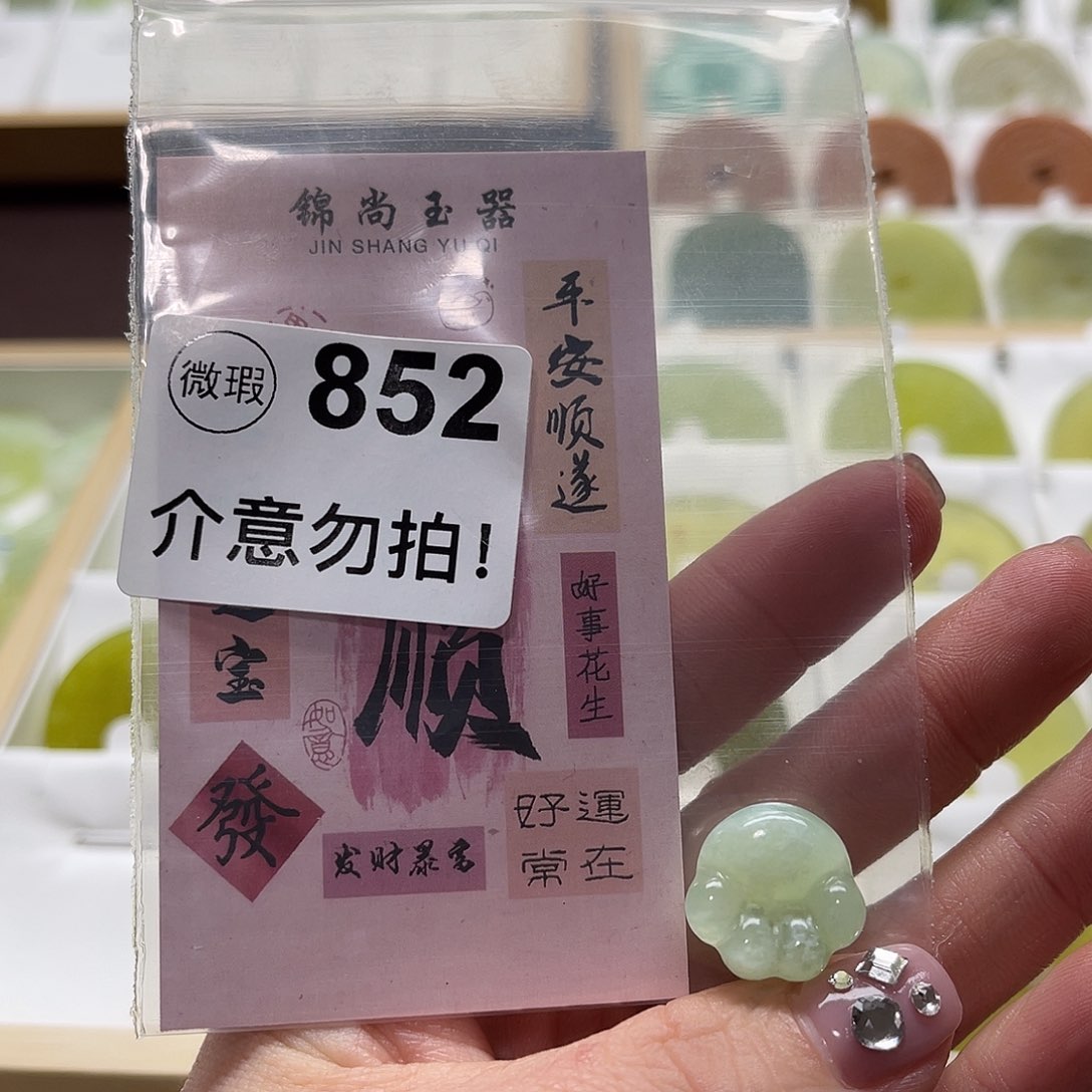 蛇纹石玉挂坠未镶嵌