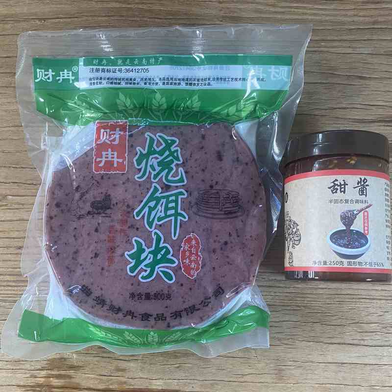 云南特产烧饵块紫米白米大小号粑粑年糕真空多口味饵块酱商用早点