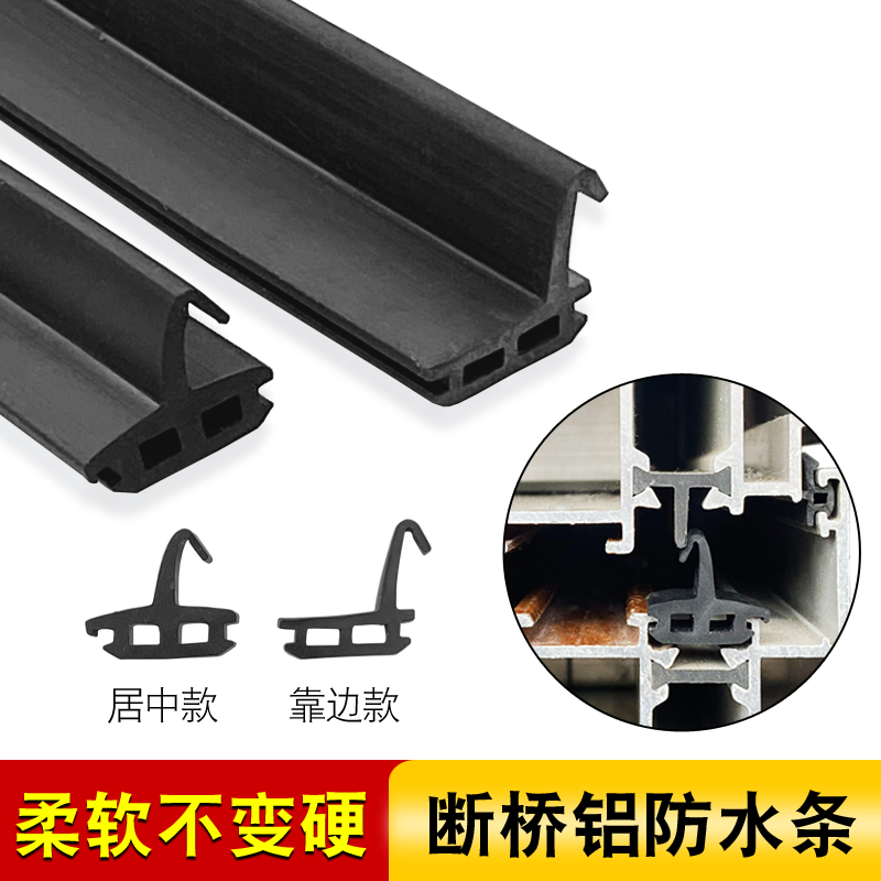 幕墙玻璃门窗三元乙丙橡胶条断桥铝合金框防水防尘隔音密封压皮条