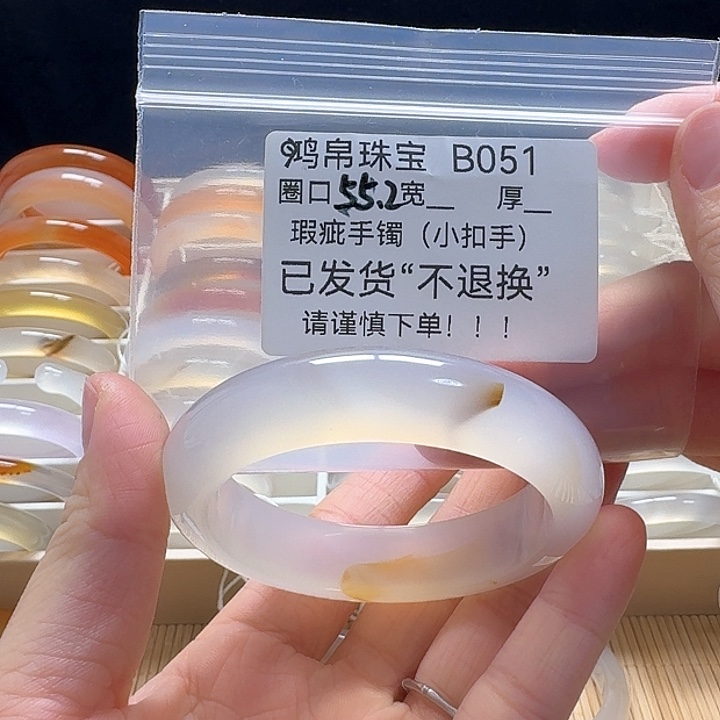 玛瑙/玉髓手镯未镶嵌