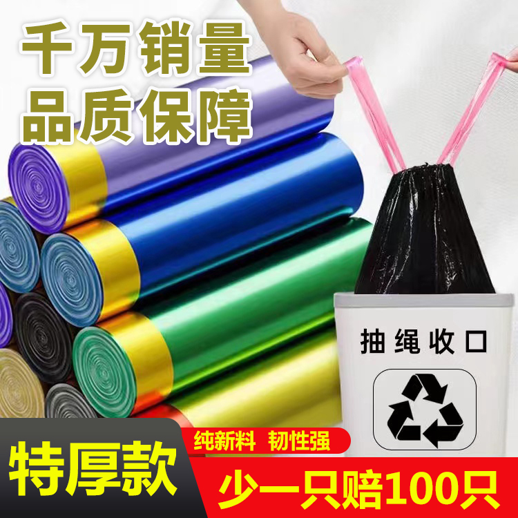 【9,9/165只垃圾袋】加大加厚手提式抽绳垃圾袋家用塑料袋工厂批发1
