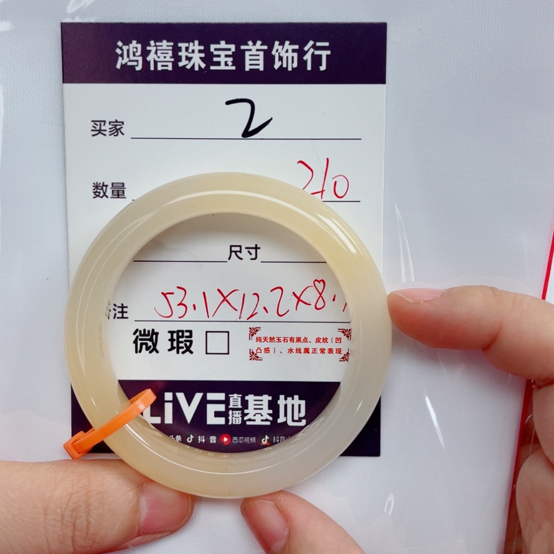 小***果石英质玉手镯未镶嵌