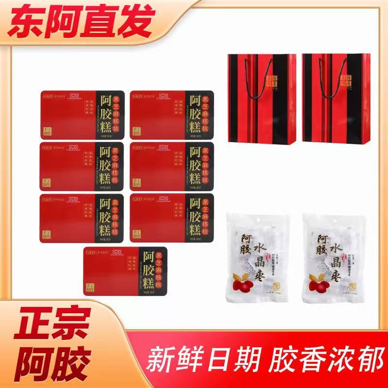 【拍1发7】阿胶糕200g铁盒正宗东阿即食红枣枸杞黑芝麻核桃阿胶糕