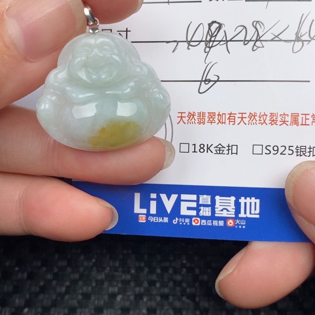 翡翠颈饰未镶嵌吊坠