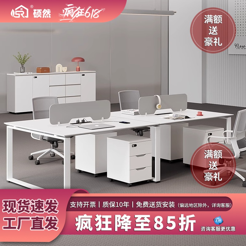 职员办公桌简约现代4/6人员工创意白色工作位屏风办公室桌椅组合