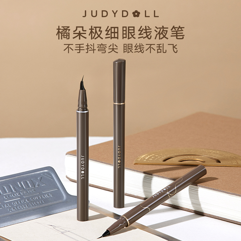 橘朵眼线液笔极细防水防汗不晕染卧蚕笔下睫毛新手必备达人专享DB