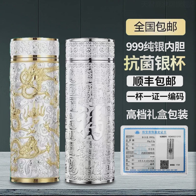 2025新款999纯银保温杯九龙百福足银雪花银杯保健银杯银内胆高档