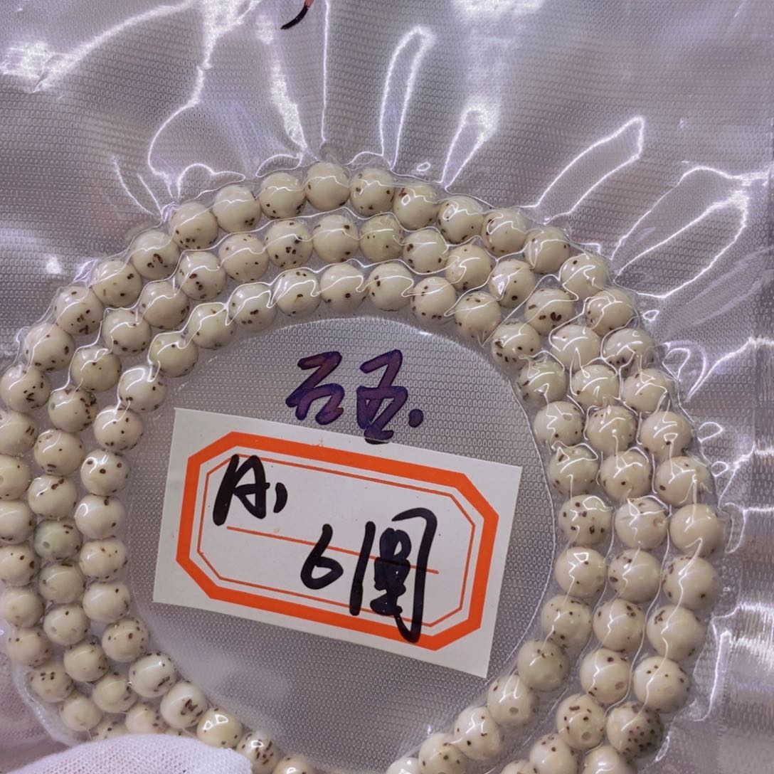 星月菩提手串9999999999999